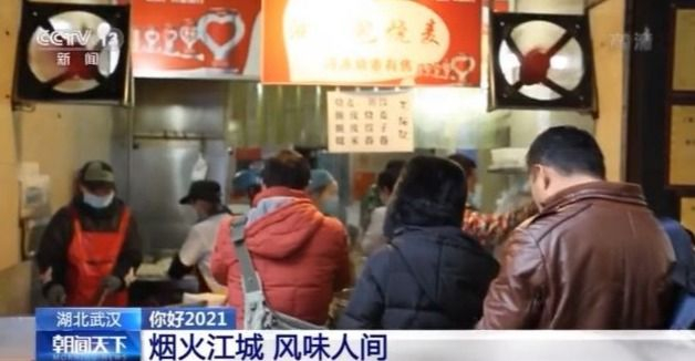 你好2021 新年第一天 看全国各地崭新气象