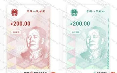 数字人民币“多地开花”试点提速