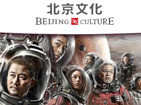 北京文化涉嫌信披违规遭立案调查 曾参与出品《战狼2》《我不是药神》等电影