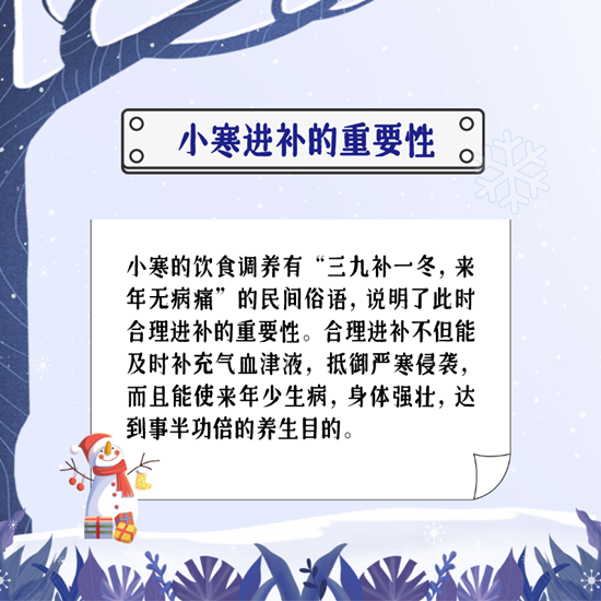 小寒至严冬始，养生抗寒你得学会这么吃