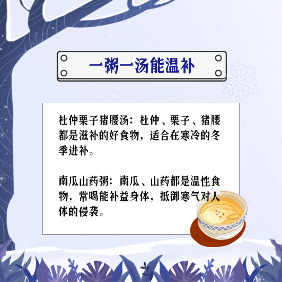 小寒至严冬始，养生抗寒你得学会这么吃