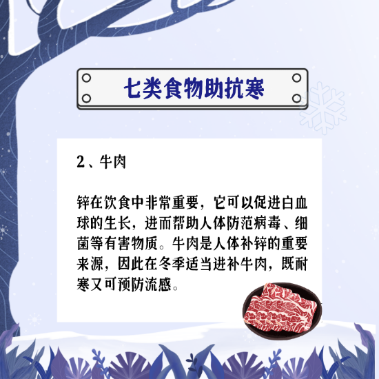 小寒至严冬始，养生抗寒你得学会这么吃