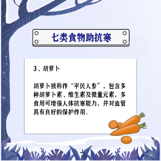 小寒至严冬始，养生抗寒你得学会这么吃