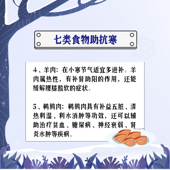 小寒至严冬始，养生抗寒你得学会这么吃