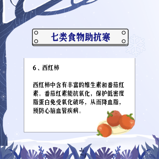 小寒至严冬始，养生抗寒你得学会这么吃