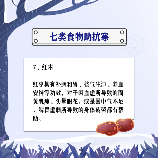 小寒至严冬始，养生抗寒你得学会这么吃
