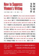 门罗与女性写作：真实地生活在一片泥泞的男性世界