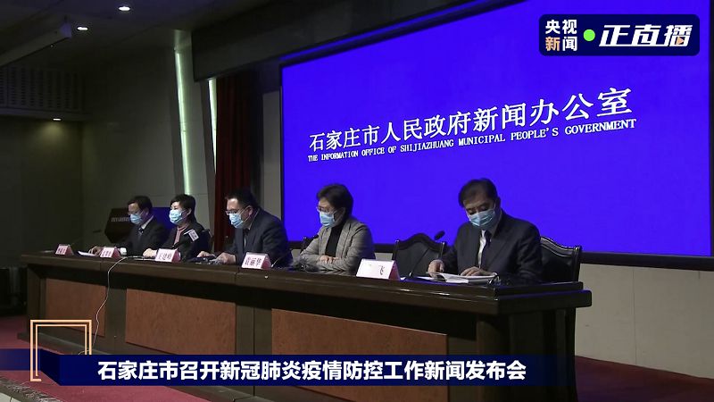 石家庄：全员核酸检测 中小学幼儿园线下教学暂停