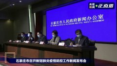 石家庄：全员核酸检测 中小学幼儿园线下教学暂停