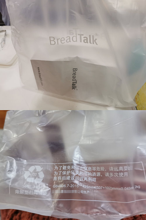 “部分可降解”塑料袋现身面包新语门店，限塑也要防“李鬼”