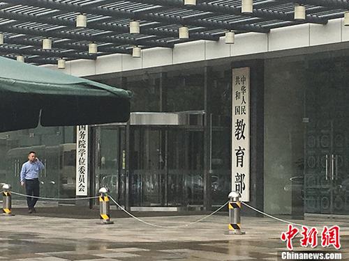 教育部：本科毕业论文每年抽检一次 比例不低于2%