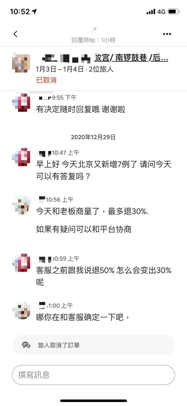旅游糟心事：预订民宿简单 因疫情取消困难重重