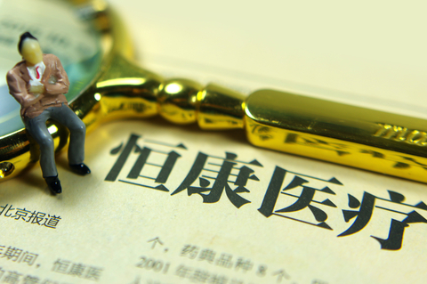 恒康医疗买买买后遗症：收关注函 濒临退市