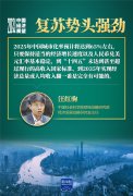 2021年中国经济行不行？看完这5个关键词，你就有底了