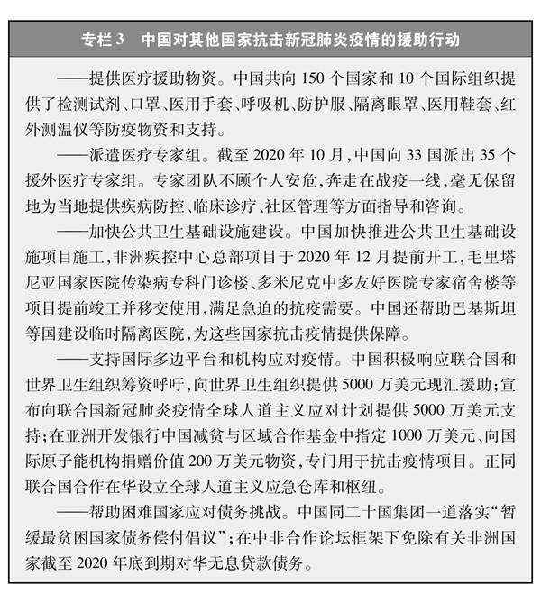 （受权发布）《新时代的中国国际发展合作》白皮书