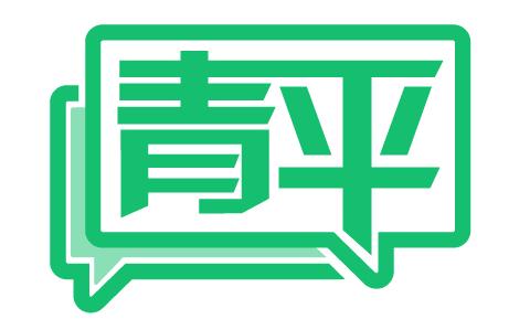 青平:乡村振兴要突出合作社这个支撑点