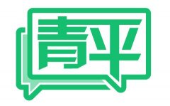 青平：乡村振兴要突出合作社这个支撑点