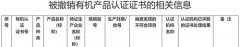 被撤销有机葡萄酒认证的莫高股份：主营业务下滑，去年前三季亏损
