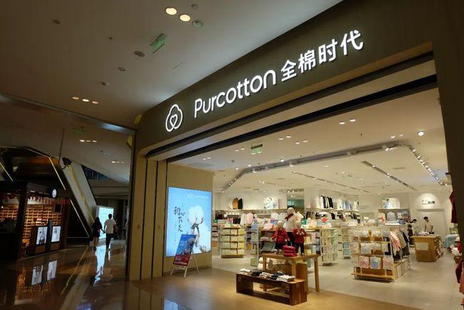 全棉时代忘了本