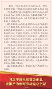 习近平致电祝贺金正恩被推举为朝鲜劳动党总书记