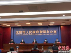 沈阳市内3区开展第三轮全员核酸检测工作