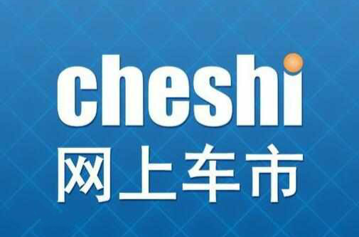 网上车市赴港上市被指是战略防御 八成访客来自第三方平台易被卡脖？