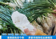 贵阳“蓝色香葱”是使用了波尔多液 危害风险极低