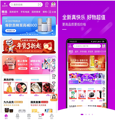 国美APP更名“真快乐”APP 娱乐化将成核心发展趋势