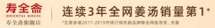 自砸招牌？中华老字号寿全斋食安问题不断