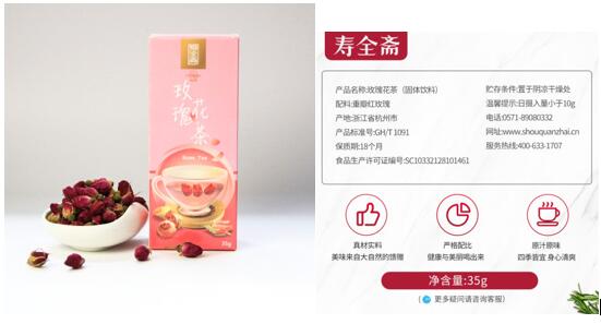 自砸招牌？中华老字号寿全斋食安问题不断