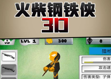 智腾丰耀旗下《火柴钢铁人3D》因存在侵害用户权益遭广东信管局通报