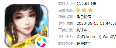 掌中聚乐《剑神传说：御剑江湖》因存在侵害用户权益以及安全隐患问题遭广东信管局通报