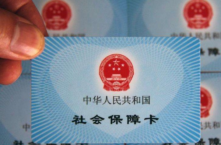 中央层面国资划转社保工作全面完成 共1.68万亿元