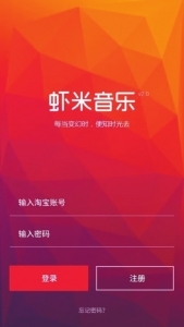 从付费听歌到“虾米之死” 本土音乐人：仅靠版税很难维持生存