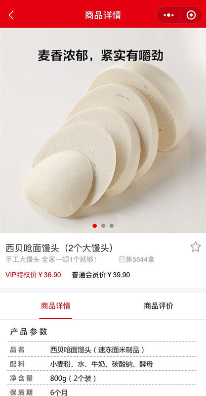 西贝21元馒头上热搜，被认为定价“缺乏策略性考虑”