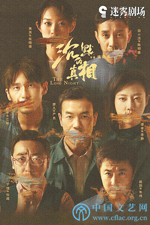 守正创新的2020年网络剧