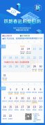 铁路部门调整车票预售期为15天 开车前8天及以上退票免费