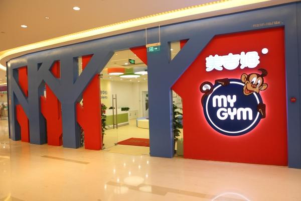 1.3万元买78节早教课仅上8节 美吉姆：加盟商跑路不退款