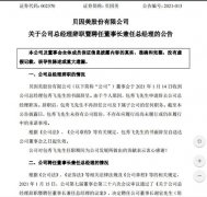 贝因美按下增长加速键 创始人兼任总经理推进六重奏下半场