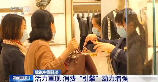 中国经济活力重现！这些“买”出来的数据会说话