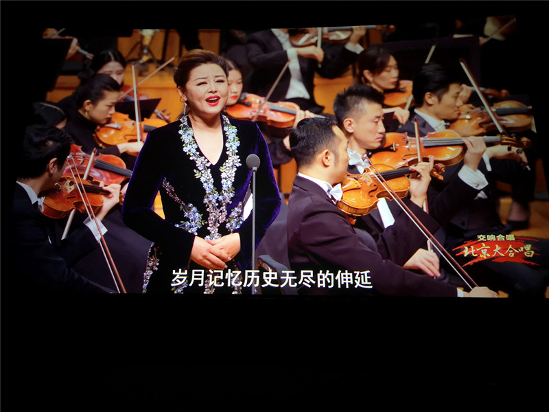5G+8K直播 《北京大合唱》交响音乐会唱响北京城