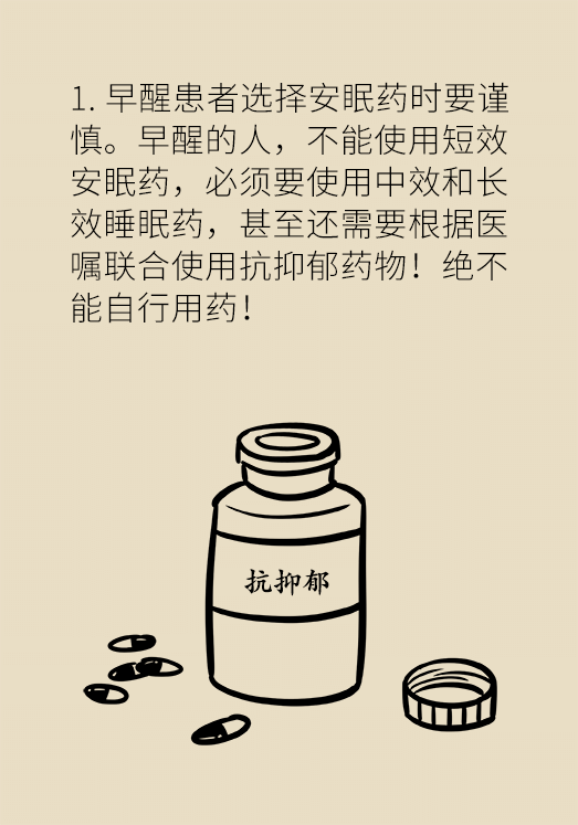 经常早醒是抑郁症先兆？4步自测看看是否被盯上