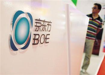 最高200亿 京东方等23股集体定增