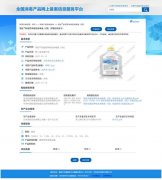 洛娃两款低温消毒液上市 成功破解冷链食品外包装消毒难题