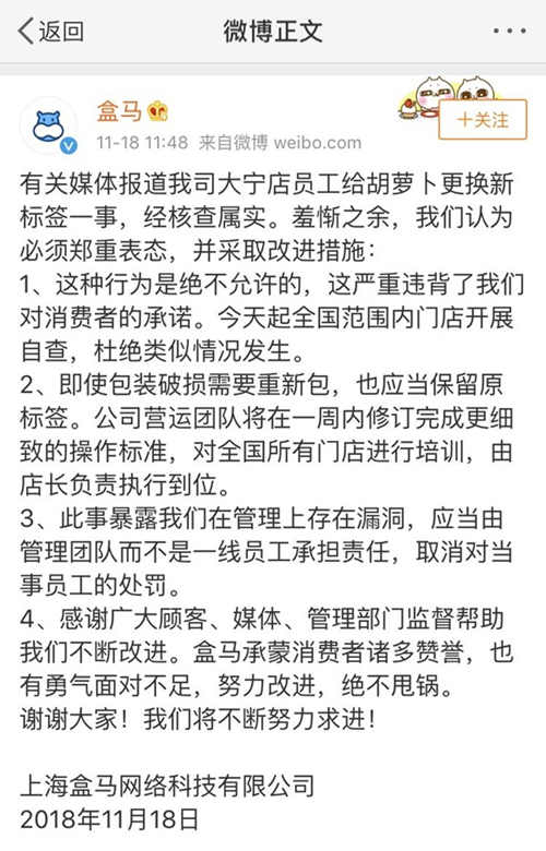 盒马鲜生又被通报，散装辣椒镉超标1倍