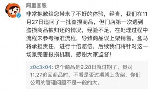 盒马鲜生又被通报，散装辣椒镉超标1倍