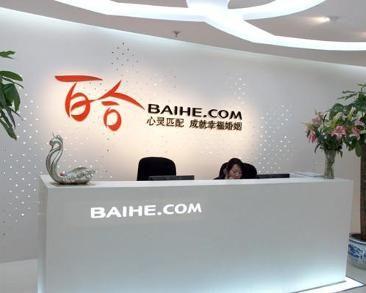 女子办理百合网1288元相亲套餐 人没见面套餐就已消费