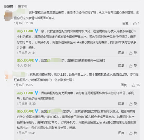 诺心蛋糕被指解冻后“像水泡过一样”，品牌方两次致歉