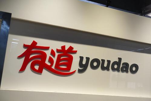 在线教育乱象频发 网易有道等营销费用占总收入100%以上