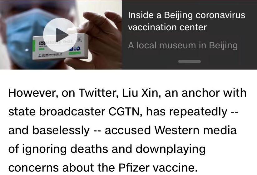 CGTN主播刘欣遭外媒指责 外国网友评理：你戳到了他们痛处